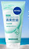 妮维雅（NIVEA）深层洁净洗颜泥150g洁面洗面奶加量装清洁养肤水润保湿洗面奶女士 实拍图