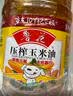鲁花食用油 物理压榨 非转基因 玉米油6.18L 家用粮油 健康植物油 实拍图