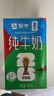 蒙牛全脂纯牛奶250ml*24盒 世界杯定制装送礼礼盒 实拍图