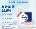 威露士抑菌滋润洗手液补充装5L 杀菌99.9%儿童家庭酒店餐厅5kg大桶10斤 实拍图