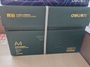 得力（deli）辉铂A4打印纸 70g500张*4包一箱  顺滑细腻 双面打印复印纸 整箱2000张ZF7782【品质升级】 实拍图