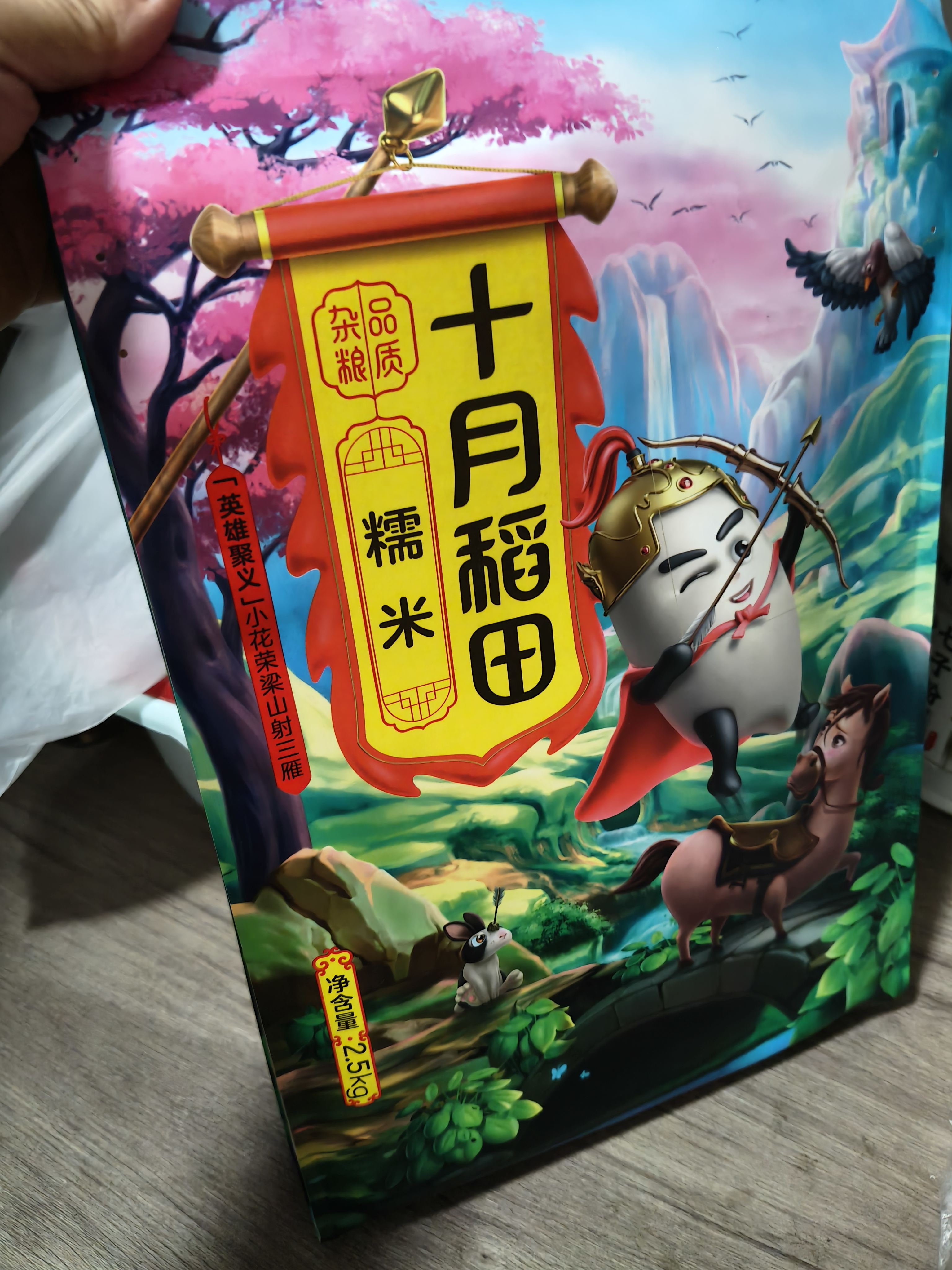十月稻田 糯米 5斤 新米 东北圆粒糯米 五谷杂粮米 包粽子糯米粉 酿米酒 实拍图