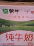 蒙牛全脂纯牛奶211ml*10盒 小规格易吸收送礼礼盒 高考成人礼 实拍图