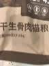 京东京造全价冻干猫粮6kg幼猫成猫粮无谷高鲜肉猫咪猫粮 实拍图