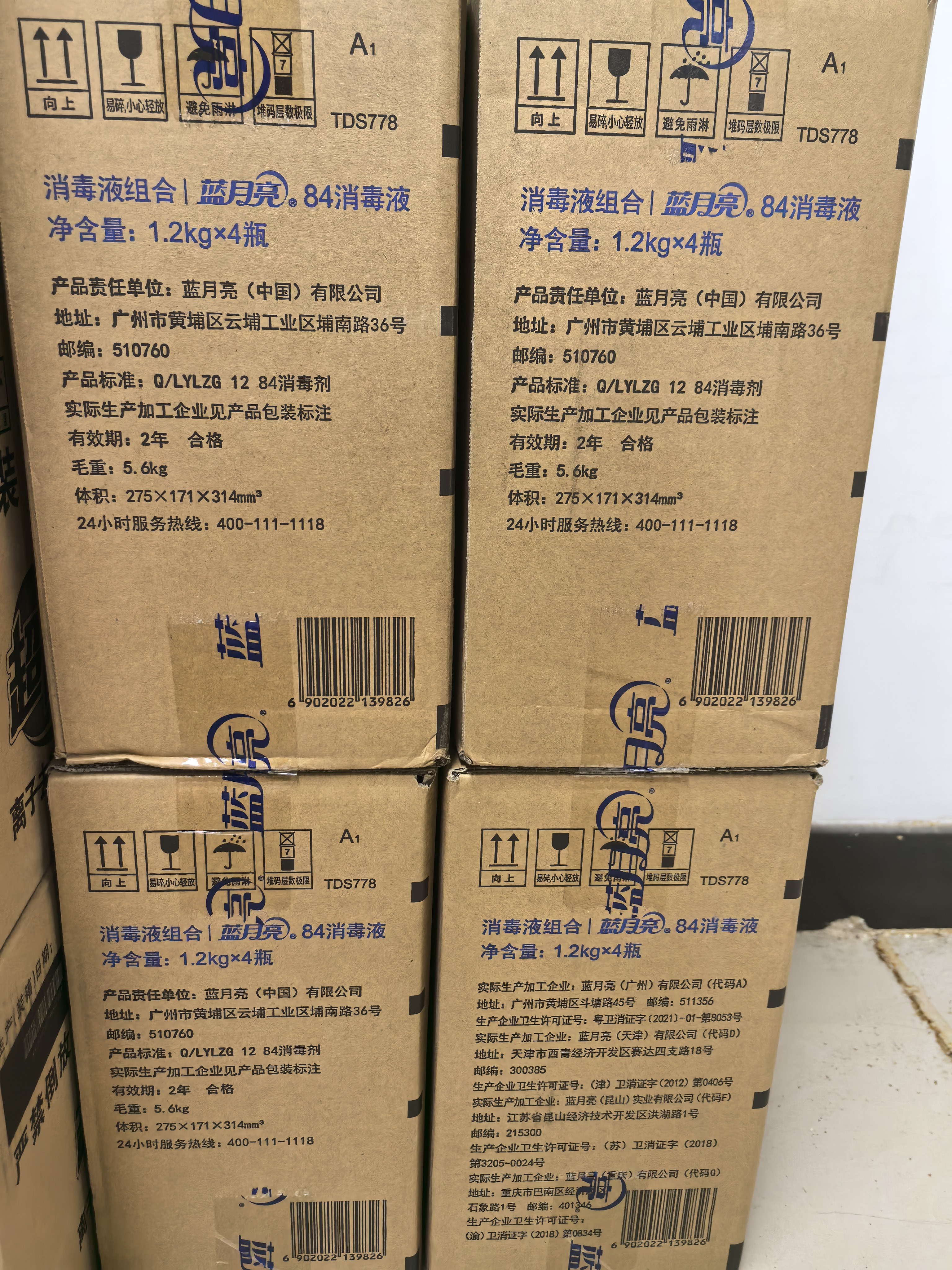 蓝月亮 84消毒液1.2kg*4瓶 地板玩具家居衣物消毒水杀菌率99.999% 实拍图