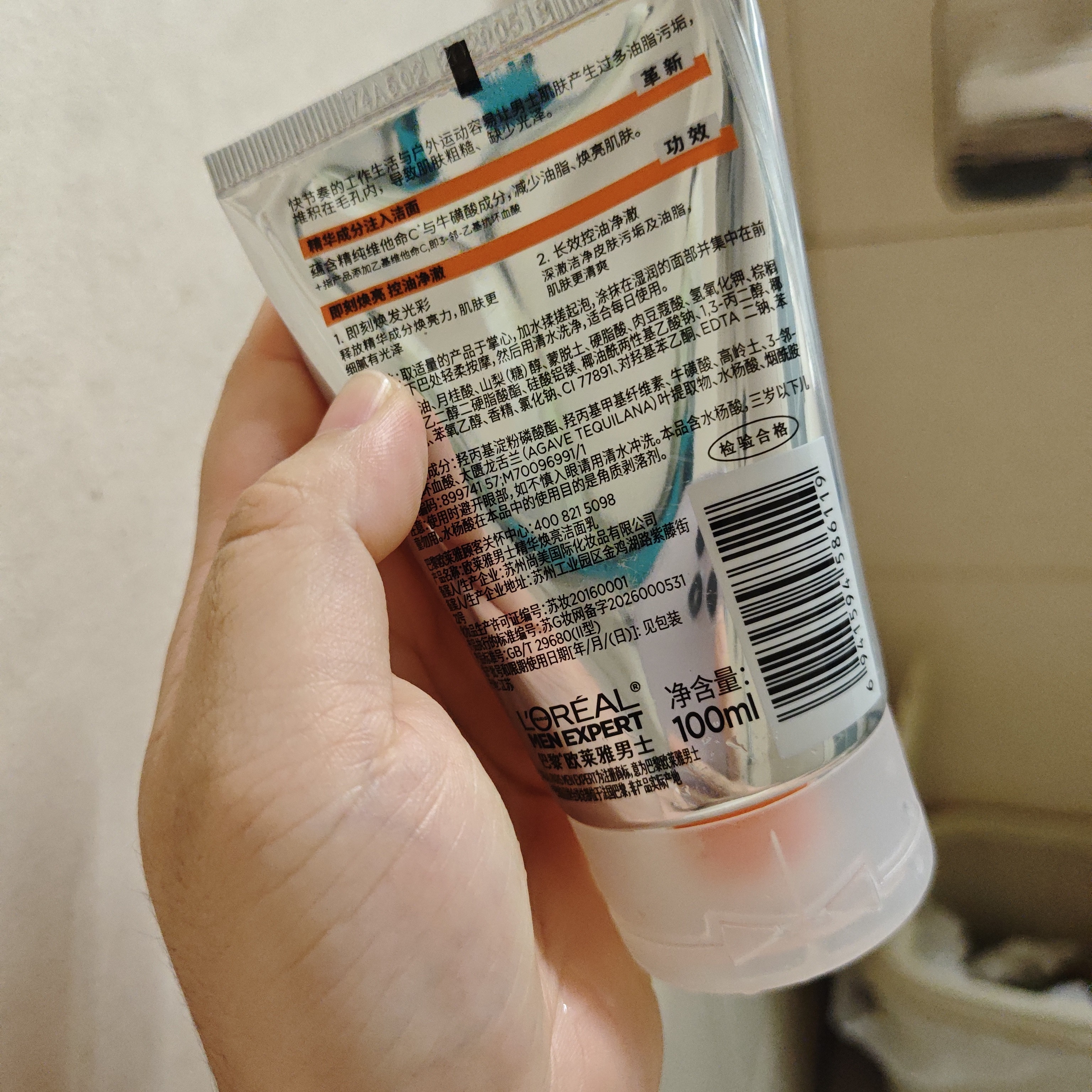欧莱雅男士白泥洗面奶洁面膏乳全脸控油去油焕亮专用护肤品礼物 实拍图