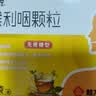 慢严舒柠清喉利咽颗粒5g*8袋急慢性咽炎扁桃体炎声音嘶哑保护声带风热感冒喉咙痒干咳异物感咽喉炎润喉急性扁桃体炎 咽喉肿痛咽炎 流感 甲流 嗓子疼 京东大药房 实拍图