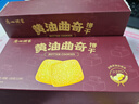 广州酒家黄油曲奇饼干100g 广式独立装饼干糕点休闲零食茶点团购送礼礼盒 实拍图