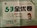 2026春季53全优卷 53天天练同步试卷 小学数学 三年级下册 BSD 北师大版 实拍图