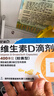星鲨维生素D滴剂 30粒*5盒维生素d3青少年11-17岁儿童3-12岁成人补充维生素D促钙吸收补钙全年龄段可用 实拍图