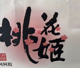 东阿阿胶桃花姬阿胶糕285g礼袋款即食阿胶糕 送妈妈 送长辈女礼物营养品 实拍图