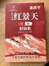佳汇泰红景天胶囊高原反应药房缺氧西藏高反24粒12天搭葡萄糖口服液 实拍图