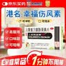 【原研进口】幸福科达琳 儿童复方氨酚肾素片12片 感冒咳嗽 过敏性鼻炎 抗过敏对乙酰氨基酚 幸福伤风素  实拍图