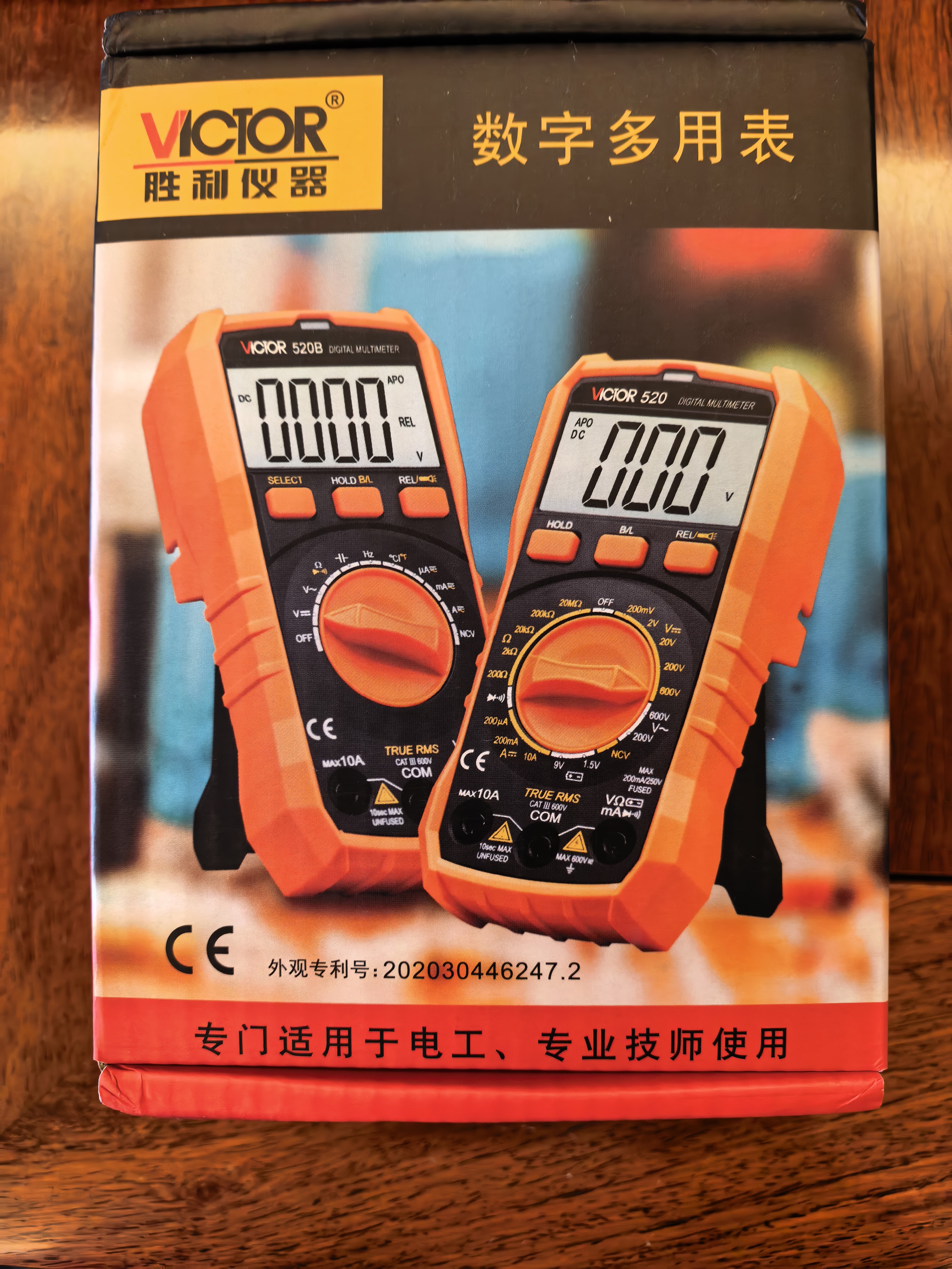 胜利仪器（VICTOR） 【采销推荐】智能万用表家用数字万用表便携高精度万能表VC520 实拍图