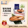 蓝雪三文鱼扒500g 2~5块 ASC认证进口冷冻大西洋鲑鱼轻食海鱼海鲜水产 实拍图