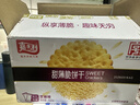 嘉士利饼干零食营养饼干甜薄脆饼干芝麻口味832g/整箱 零食独立包装 实拍图