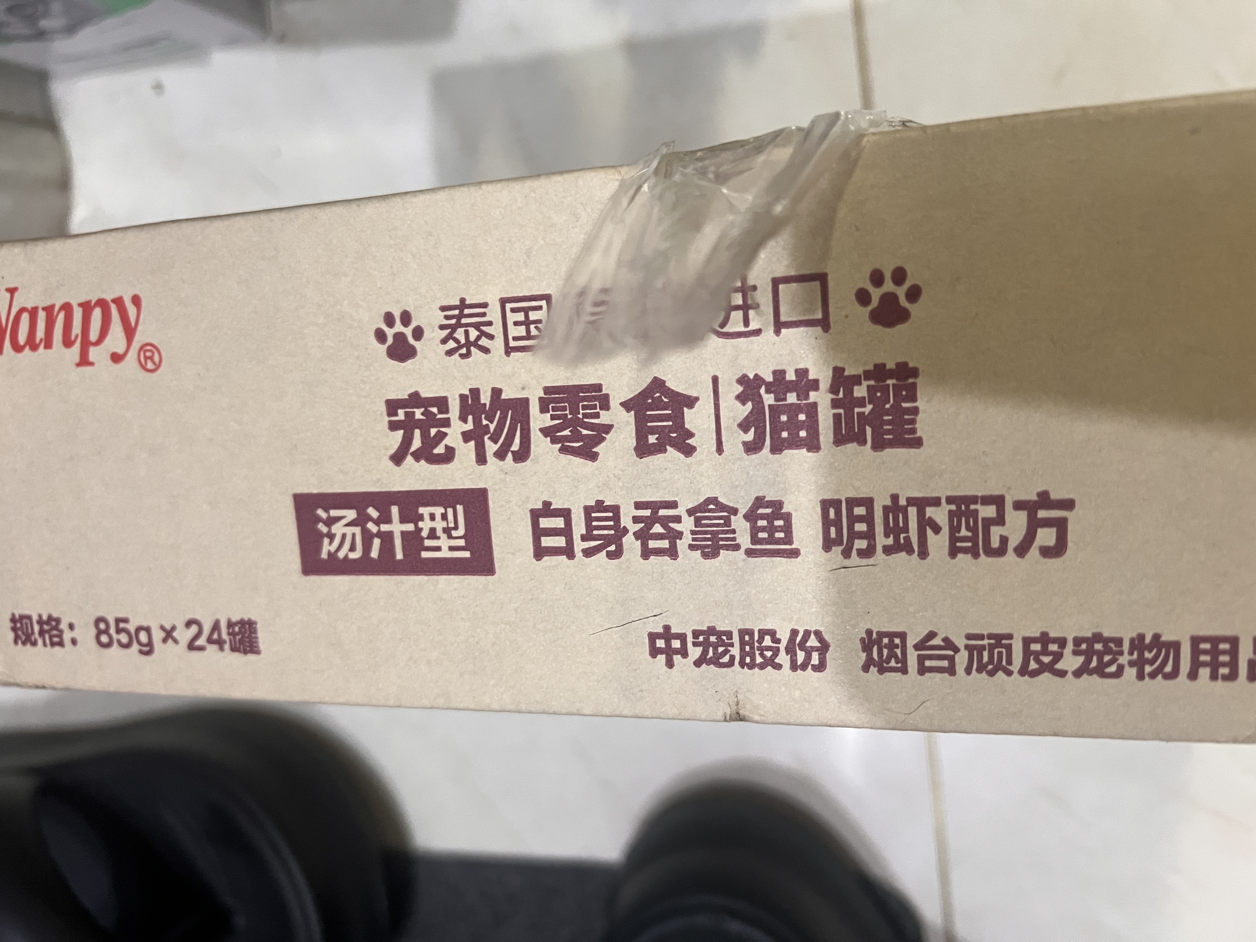 顽皮（Wanpy）泰国进口 猫罐头85g*24罐 (汤汁型)吞拿鱼+明虾成猫零食白金罐 实拍图