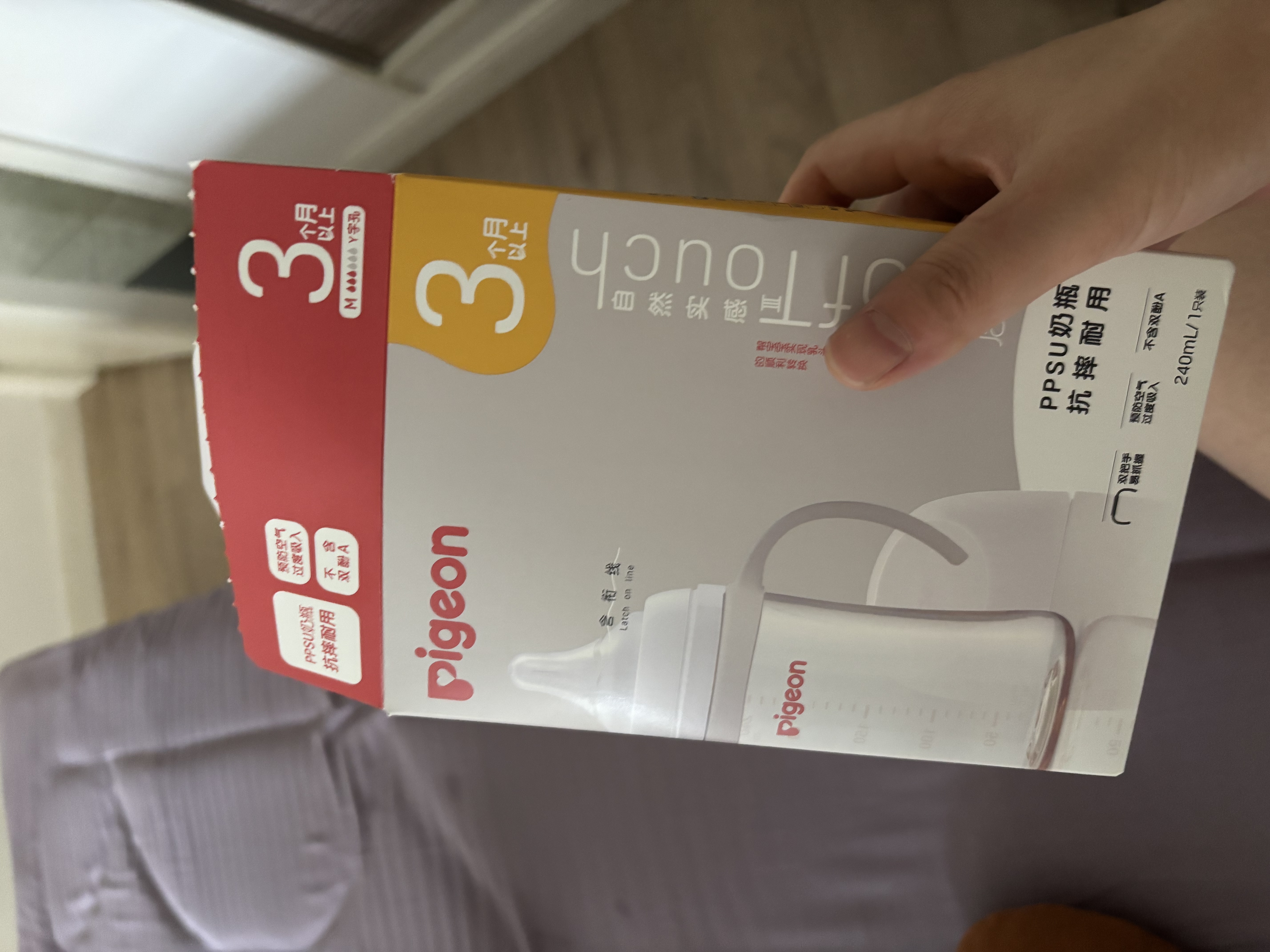 贝亲（Pigeon）PPSU宽口径双把手奶瓶240ml M号奶嘴 3个月+ AA270 实拍图