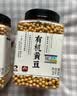 甸禾有机黄豆2斤（东北 非转基因 有机认证 打豆浆专用 黄豆浆 ） 实拍图