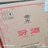 汾酒黄盖玻汾53度475mL*3瓶+红盖玻汾42度475mL*3瓶组合装 非原箱 实拍图