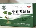 久欣全泰小青龙颗粒 13g*9袋*5盒 解表化饮 止咳平喘 用于风寒水饮 恶寒发热 无汗 喘咳痰稀 实拍图