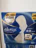 护舒宝液体卫生巾日用组合28片姨妈巾囤货装京东自营夏天轻薄无感 实拍图
