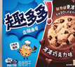 趣多多香脆曲奇饼干经典巧克力原味共510g含24包休闲零食 早餐下午茶 实拍图