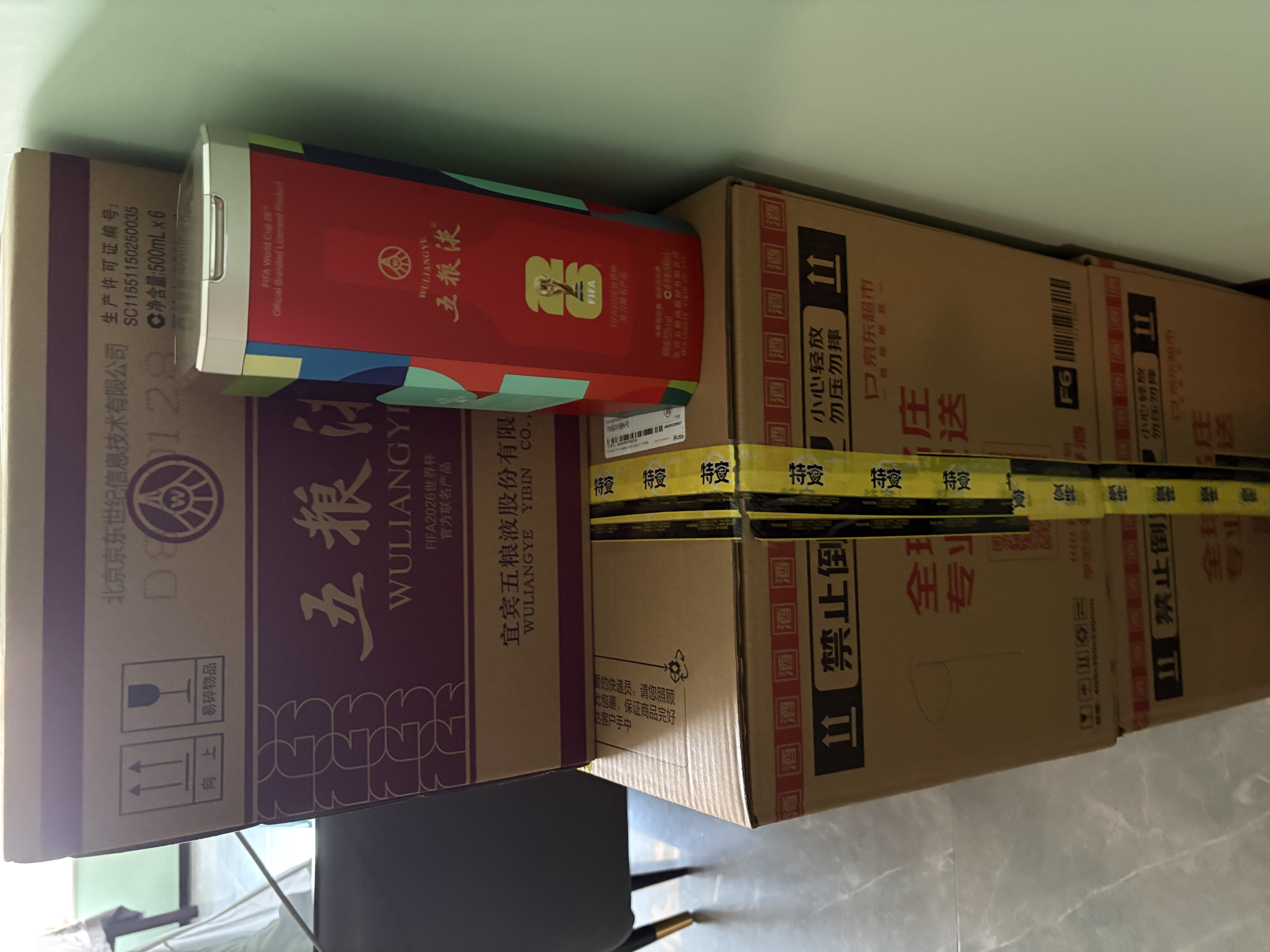 五粮液 普五八代 世界杯联名款 浓香型白酒 52度 500mL 单瓶装  实拍图