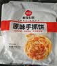 思念原味手抓饼3kg25片 馅饼儿童早餐半成品速食早点葱油饼 实拍图
