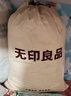 无印良品A类100%新疆纯棉花被子 四季棉被芯春秋被空调被200*230cm4斤 实拍图