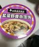海福盛方便食品速食汤冲泡免煮懒人早餐FD冻干汤5味10杯90g 实拍图