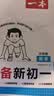 一本小学暑假阅读+口算+练字帖三升四年级（3册）2026秋小学语文数学暑假衔接作业复习巩固预习42天一本预备四年级计算课外阅读理解训练 实拍图
