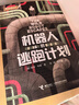 细菌世界历险记 美绘典藏版国际大奖儿童文学小说 快乐读书吧四年级下册阅读 9-12-15岁儿童读物推荐阅读小学生三四五六年级青少年世界名著课外阅读书籍名著故事书寒暑假 实拍图