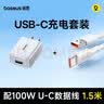 倍思5V/2A充电器套装USB充电头插头100W数据线1.5米适用华为小米手机手环耳机电源风扇充电适配器 实拍图