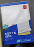得力A4/400张不干胶标贴打印纸 带背胶亚面铜版标签纸 整张无分割 喷墨激光打印机适用 21902 实拍图