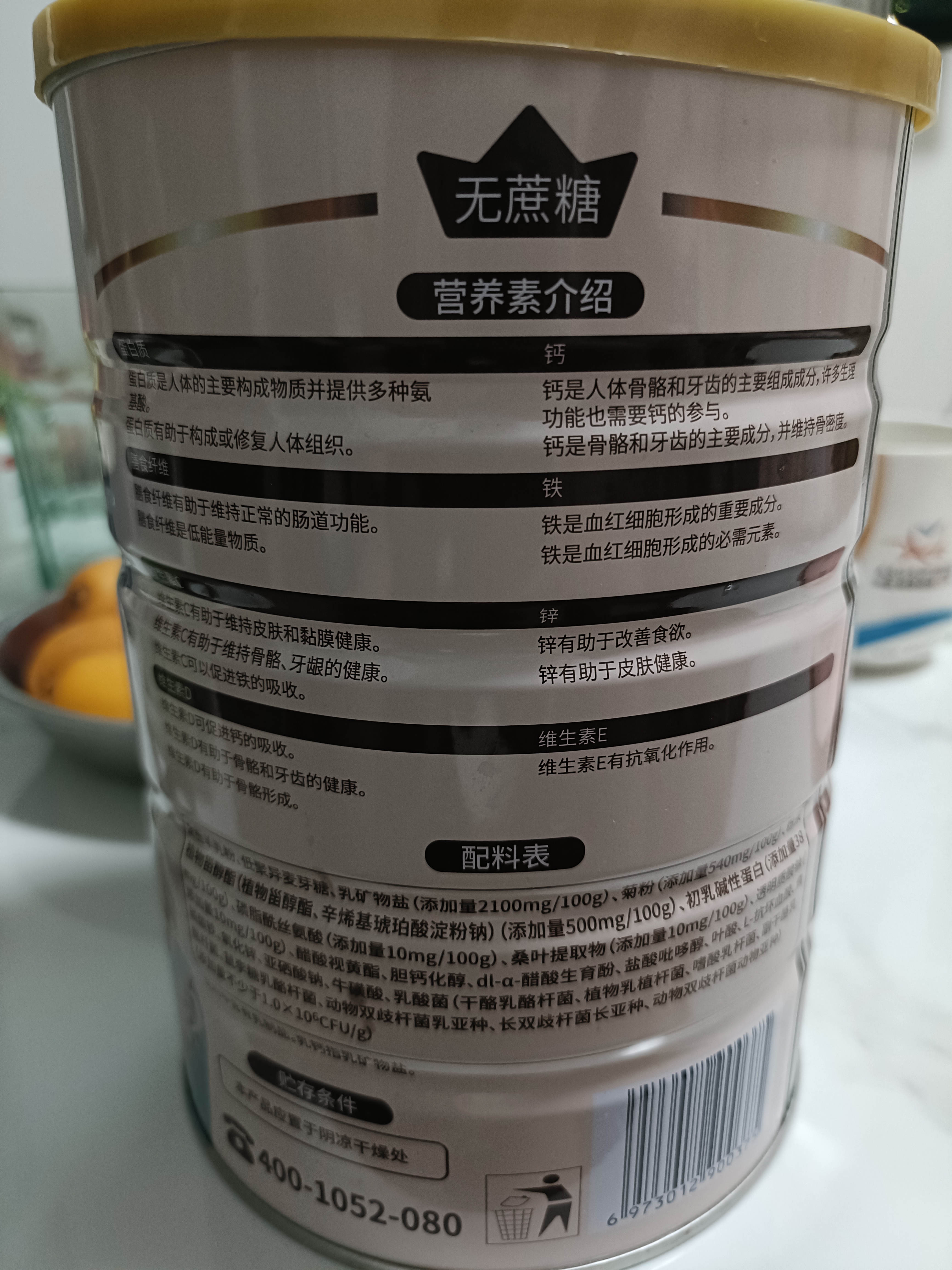 臻牧（zhenmu）羊奶粉无蔗糖高钙成人中老年富硒益生菌营养品罐装820g送礼 实拍图