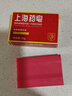 上海药皂经典健康香皂90g*8块家庭装洗澡沐浴洗手洗衣服去污清洁肥皂 实拍图
