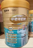 蒙牛铂金装中老年益生菌高钙富硒奶粉800g*2罐礼盒装 送礼送父母 实拍图