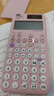 卡西欧（CASIO）fx-991CN CW科学函数计算器高中物化生竞赛大学生考研学习考试粉色款（新老品随机发货） 实拍图