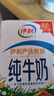 伊利纯牛奶250ml*24盒 优质乳蛋白早餐奶 4月产 实拍图