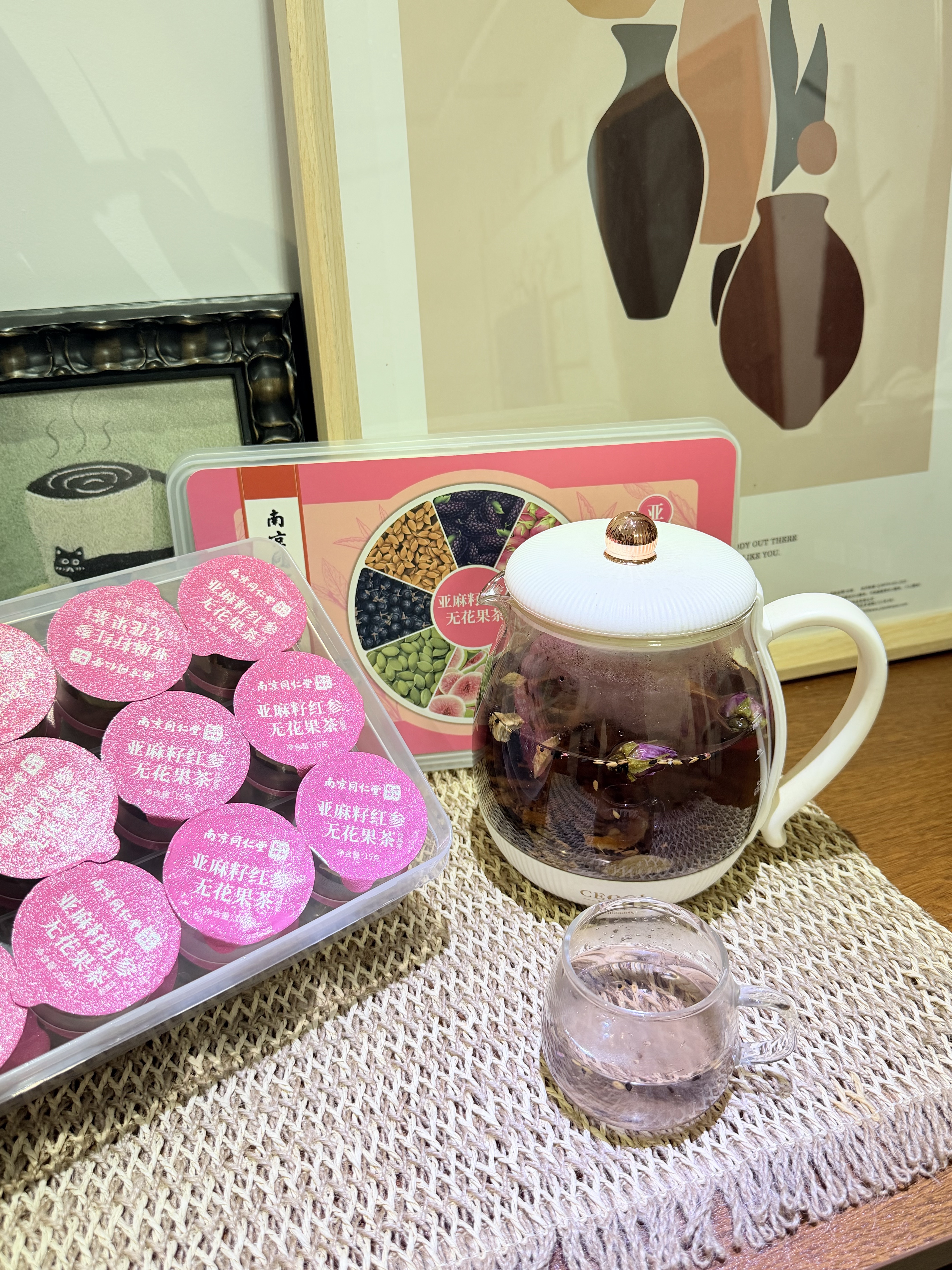南京同仁堂黄体酮养雌茶亚麻籽无花果茶种子循环雌激素茶桑葚黑豆中秋节450g 实拍图