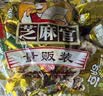 芝麻官怪味胡豆500g小袋装重庆特产怀旧零食蚕豆兰花豆酥脆网红休闲食品 实拍图
