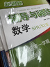 2026新思路辅导与训练六年级七年级八年级上下册数学物理六七八年级上下册物理化学八年级九年级全一册上海初中六七八九年级下册教材教辅新思路辅导与训练沪教版教材上海科学技术出版社 【新版】数学【八年级上】 实拍图