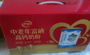 伊利中老年富硒高钙奶粉 中老年奶粉 礼品礼盒 高蛋白 700g*2 实拍图