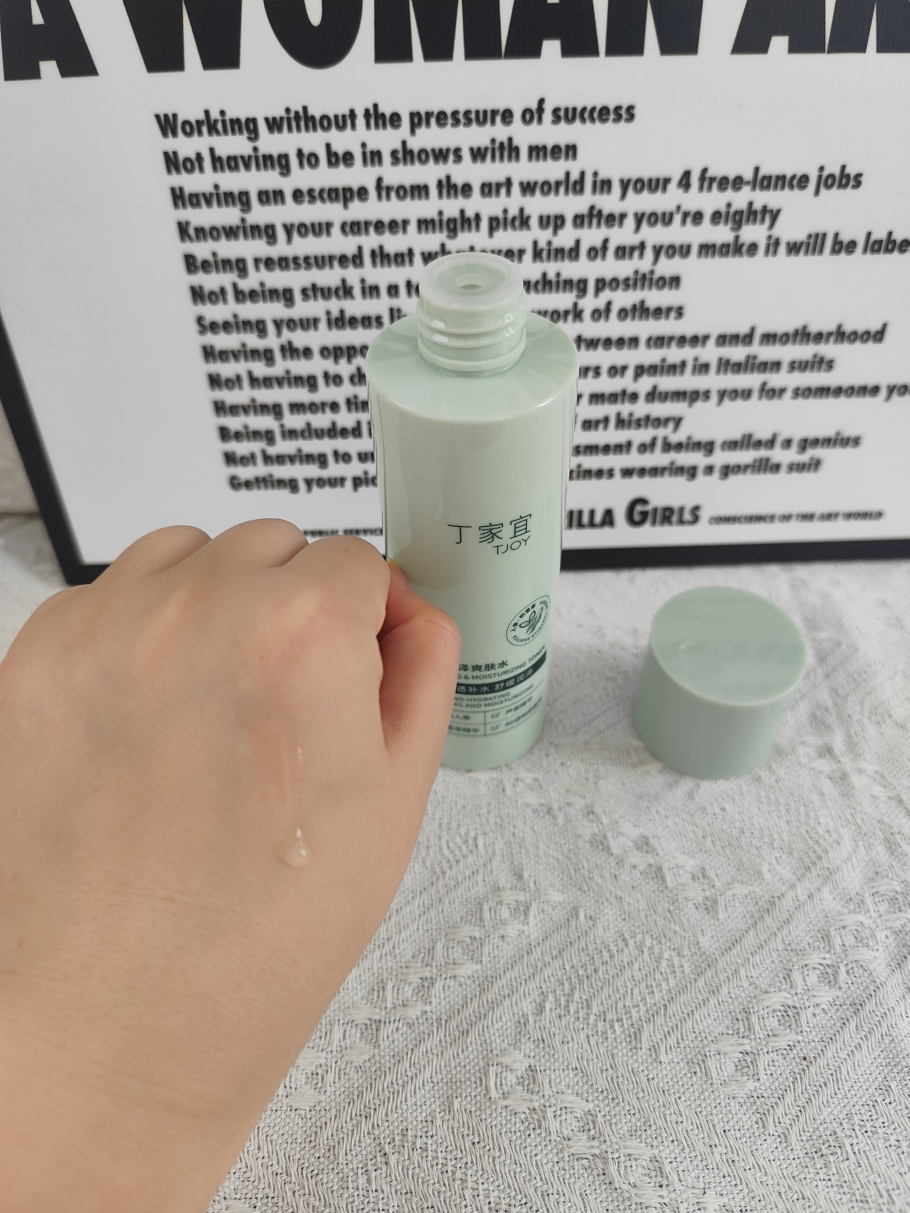 丁家宜（TJOY）舒缓润泽爽肤水200ml清透保湿补水湿敷水化妆水护肤品敏感肌可用 实拍图