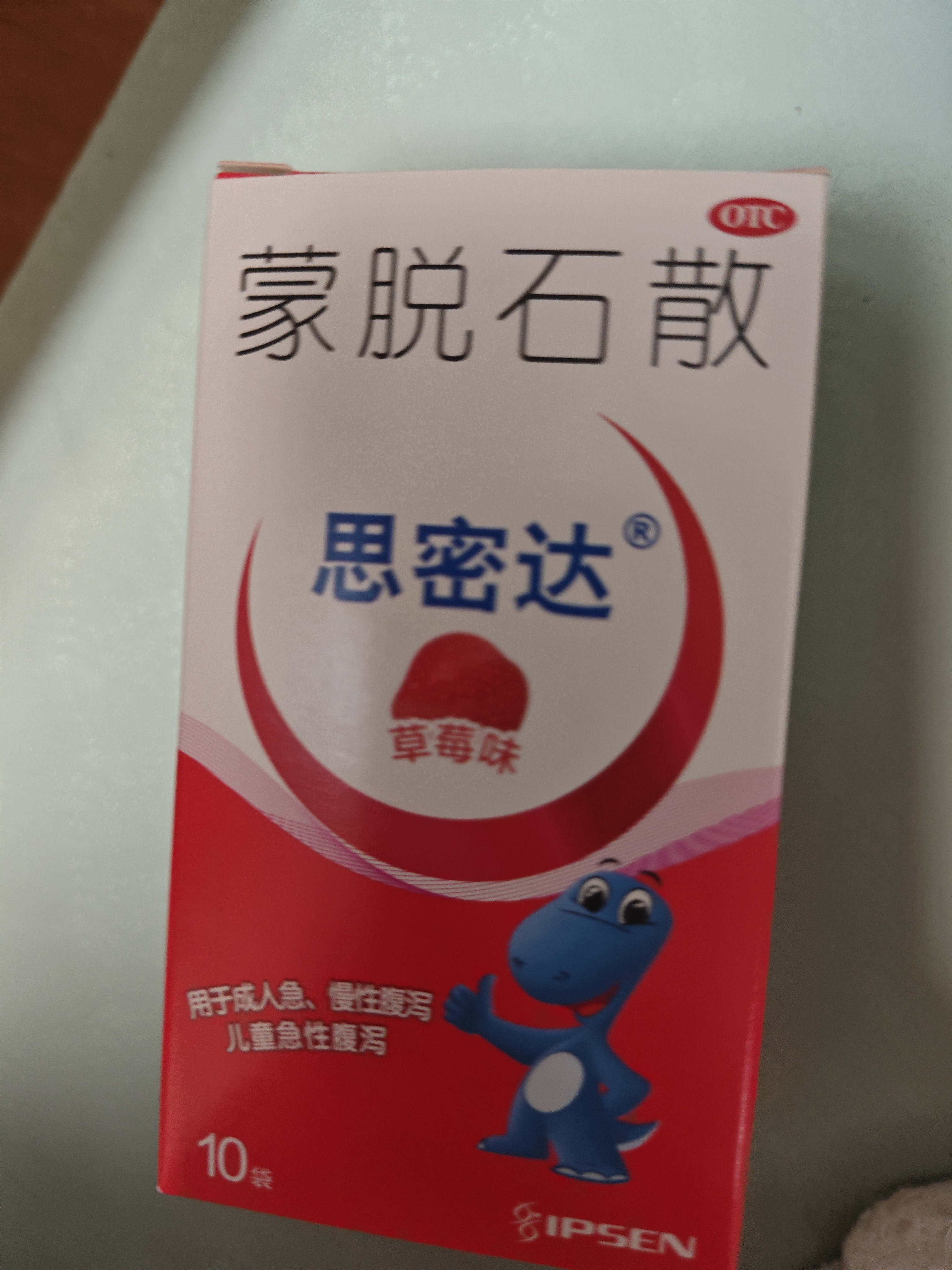 【原研药】思密达 蒙脱石散3g*10袋/盒（草莓味） 成人儿童急慢性腹泻  实拍图