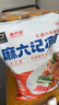 麻六记川味凉面速食面方便面280g*8袋大包装PLUS联名款量贩装即食面 实拍图