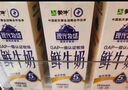 蒙牛（MENGNIU）现代牧场鲜牛奶1500ml巴氏杀菌桶装鲜牛奶 实拍图
