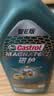 嘉实多（Castrol）磁护智E版 全合成机油 5W-40 SP A3/B4 4L 汽车保养 京东养车自营 实拍图
