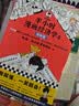 半小时漫画经济学系列（共4册）（用特别有趣的方式，讲清楚特别艰深的经济学原理。） 春运旅途书单 实拍图